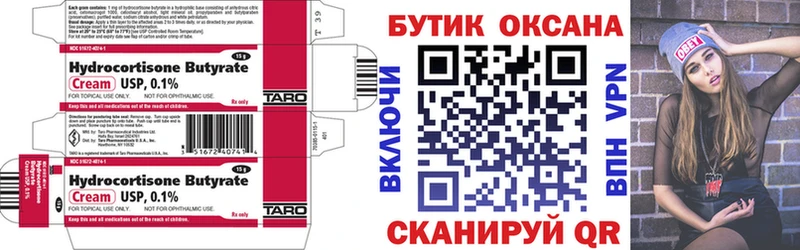 сколько стоит  Богданович  БУТИРАТ бутандиол 