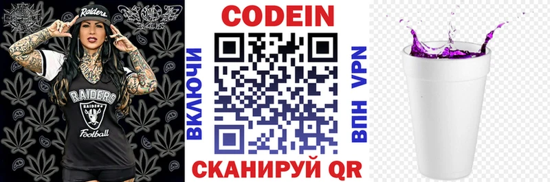 это формула  Богданович  Кодеиновый сироп Lean Purple Drank  сколько стоит 
